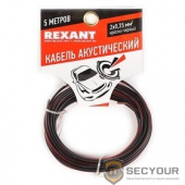 Rexant 01-6102-3-05  Кабель акустический, ШВПМ 2х0.35 мм2, красно-черный, 5 м.  