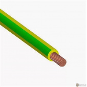 Провод ПуГВ (ПВ-3) 2,5 желто-зеленый (Цветлит)