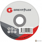 Greatflex Диск отрезной по металлу Greatflex T41-180 х 1,8 х 22,2 мм, класс Master [50-41-008]