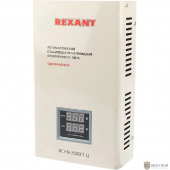 Rexant 11-5015 Стабилизатор напряжения настенный ACHN-2000/1-Ц