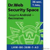 Dr.Web Security Space  на 36 мес.1 лиц, КЗ