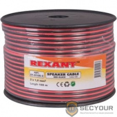 Rexant 01-6105-3 Кабель акустический, 2х1.00 мм2, красно-черный, 100 м.  