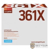 Easyprint CF361X Тонер-картридж LH-CF361X для HP Enterprise M552dn/M553n/M553dn/M553x/MFP M577 (9500 стр.) голубой, с чипом, восст.