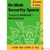 Dr.Web Security Space, КЗ, на 24 мес., 2 лиц