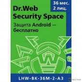 Dr.Web Security Space  на 36 мес. 2 лиц., КЗ