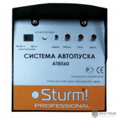 Sturm AT8560 Система автопуска Sturm, ( PG8728E/8745E/8755E/8765E) [AT8560]