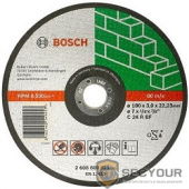Bosch 2608600385 ОТРЕЗНОЙ КРУГ КАМЕНЬ 125Х2.5 ММ