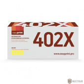 Easyprint CF402X Картридж LH-CF402X для HP Color LaserJet Pro M252/M274/M277 (2300 стр.) желтый, с чипом