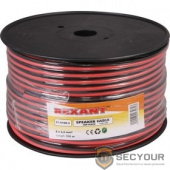 Rexant 01-6108-3 Кабель акустический, 2х2.50 мм2, красно-черный, 100 м.  