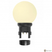 Neon-night 405-146 Лампа шар 6 LED вместе с патроном для белт-лайта, цвет: ТЕПЛЫЙ БЕЛЫЙ, O 45мм, белая матовая колба