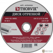 Thorvik ACD23030 Диск отрезной абразивный по металлу, 230х3.0х22.2 мм